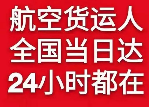 南通兴东机场货运货物、航空货运:物流行业各岗位招聘